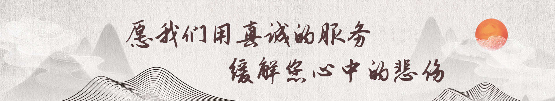 苏州宁邦公墓