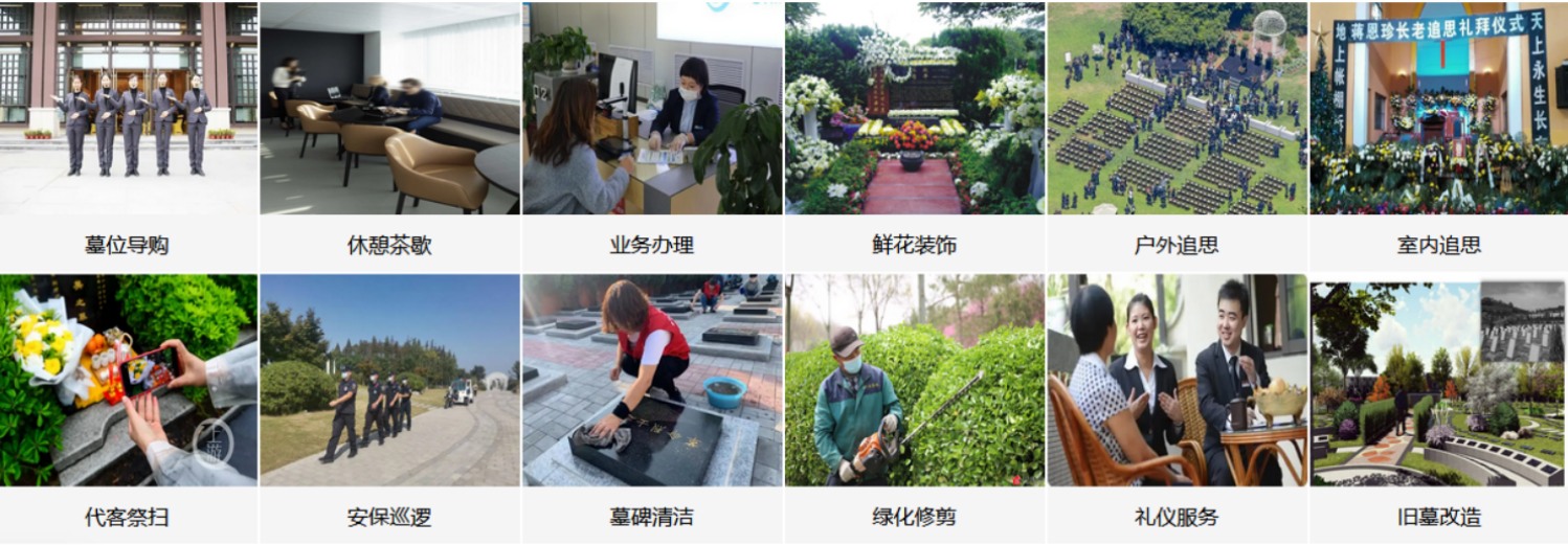 苏州宁邦公墓